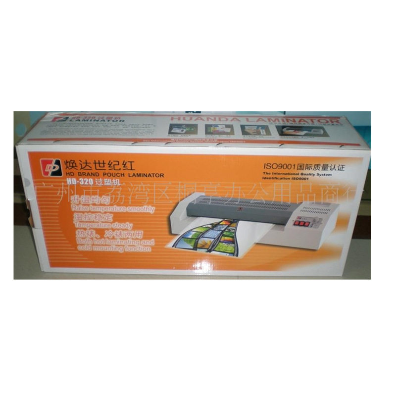 供应焕达HD-320过塑机 A3铁壳塑封机家用 相片文件菜谱彩页过胶机