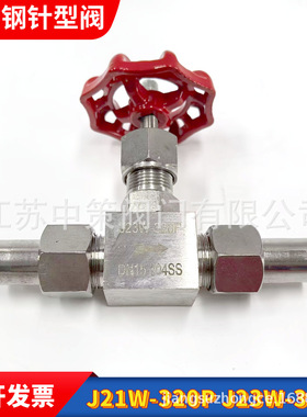304 316L不锈钢外螺纹焊接针型阀J21H/J23W-320P截止阀针形阀高压