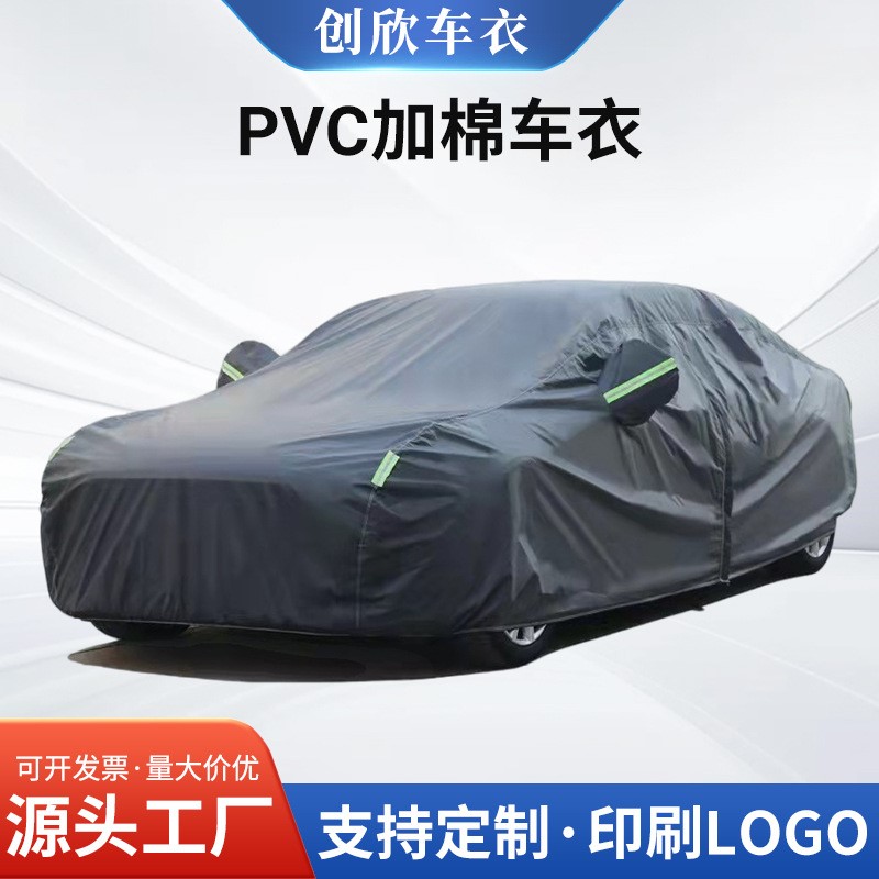 PVC加棉车衣防晒防雨荧光反光条防刮蹭车罩自带弹力松紧带设计