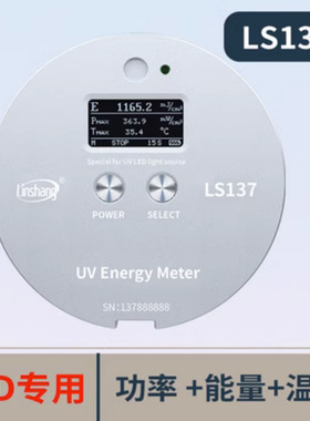 林上便携式UV能量计功率+能量同时测量LS137紫外能量计