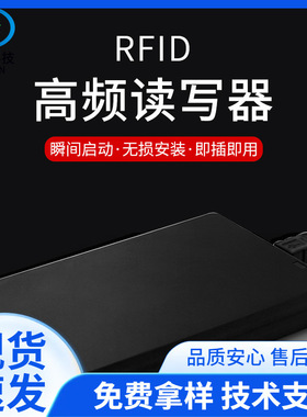 RFID新款门禁M1卡读卡器IC卡14443A/14443B/15693三协议USB读写器