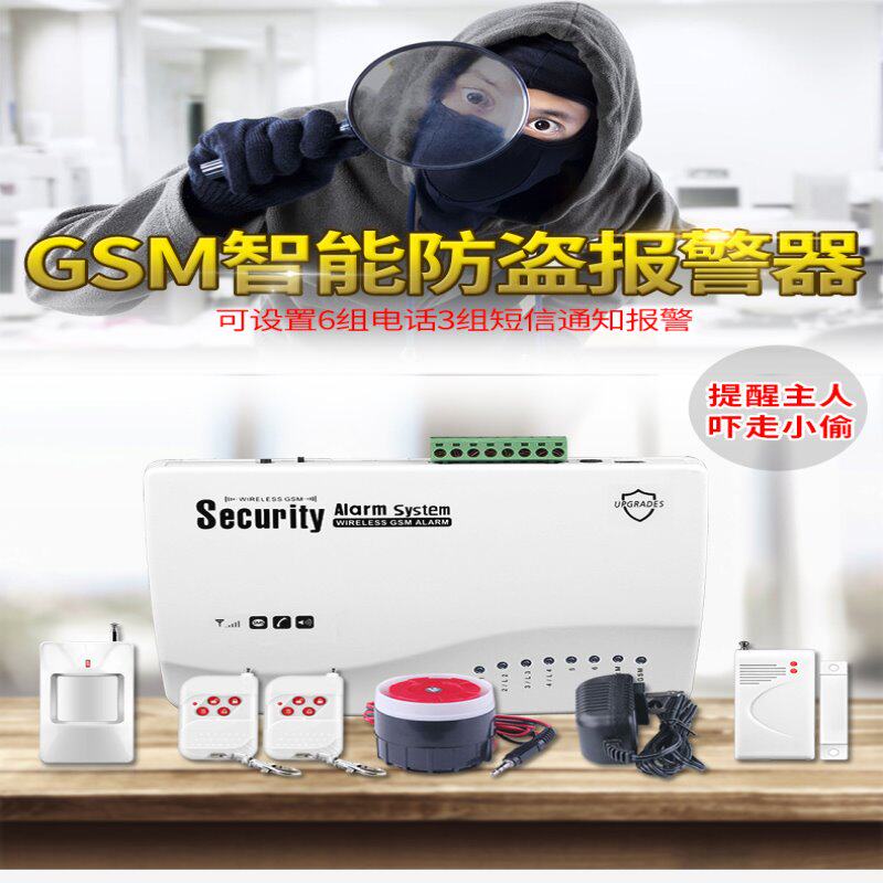 防盗报警器家用店铺门窗无线手机电话短信红外线智能家庭安防系统