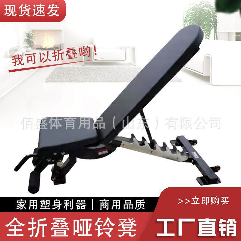 哑铃凳可调节仰卧起坐健身器材商用多功能仰卧板健身椅飞鸟卧推凳