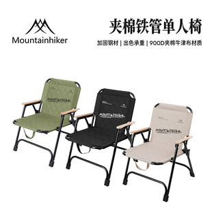 山之客途岳户外源头工厂新款铁管夹棉单人椅户外露营休闲折叠椅收