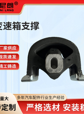 迈特威7H0 199 848 E变速箱支撑右侧发动机支架胶垫发动机机脚胶