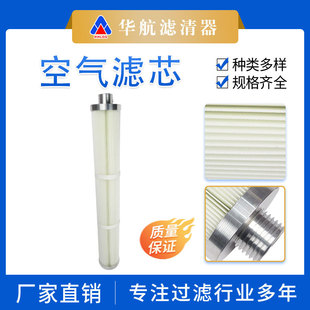 华航聚酯无纺布折叠除尘空气滤芯 脉冲式工业车间厂房粉尘过滤芯