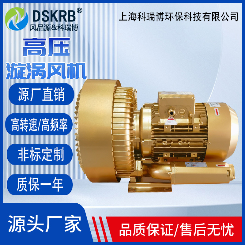 双段式11kw离心高压鼓风机 旋涡式气泵RB-82S真空吸附抽真空风泵