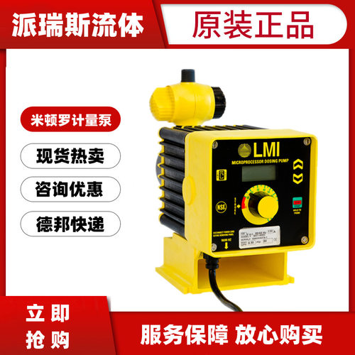 米顿罗电磁计量泵B136 736 936-368 363 277 76TI/SI柃檬酸加药泵