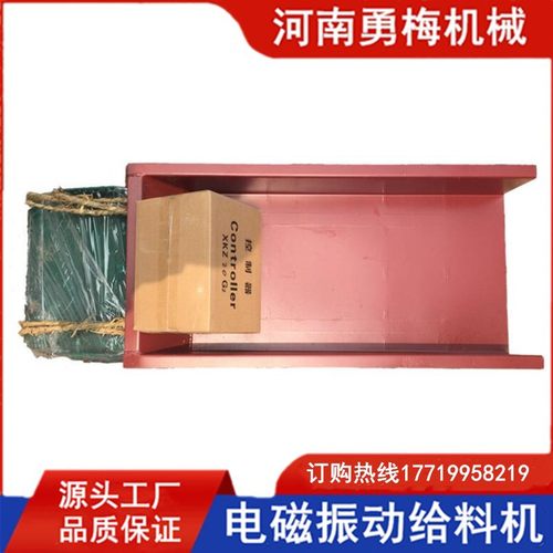 可以调速下料机 GZ4GZ5电磁振动给料机 敞开式震动送料器