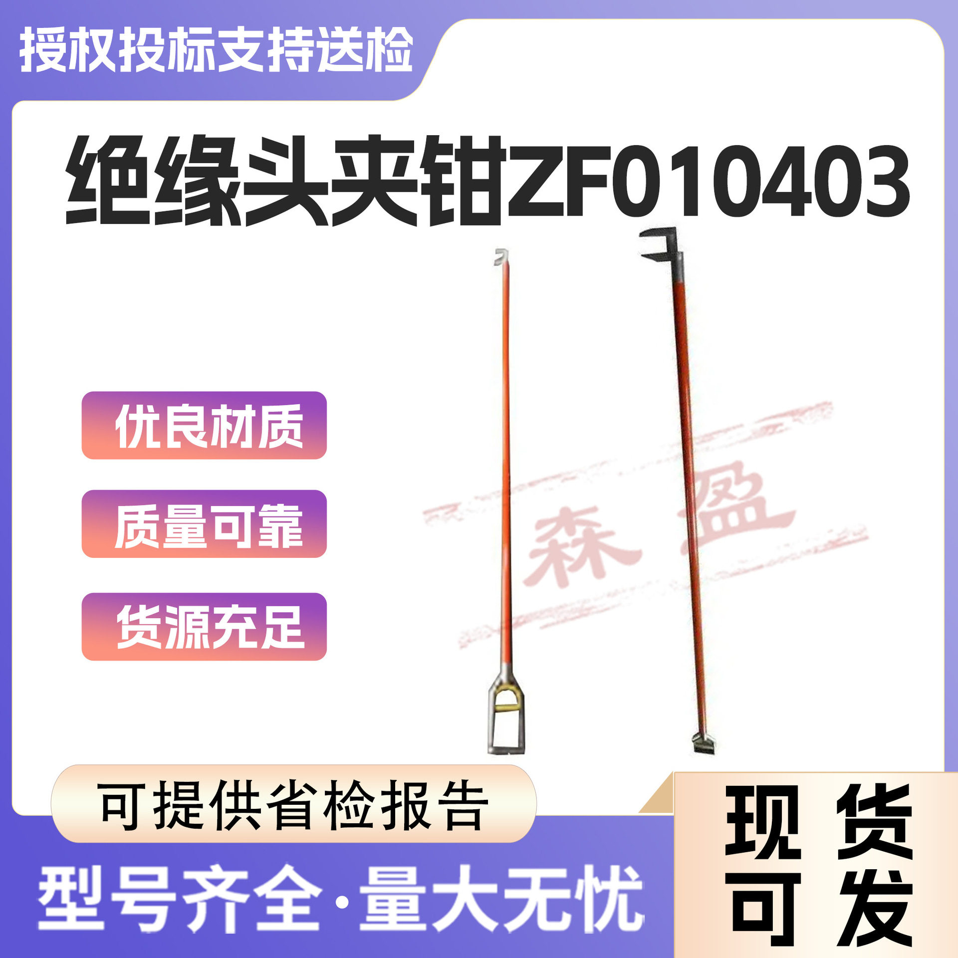 带电作业长柄绝缘头夹钳剪线