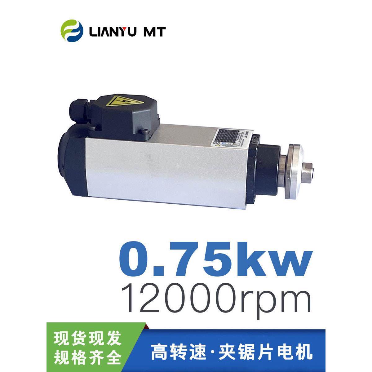 封边机750W夹锯片砂轮片电主轴切割打磨高速主轴锯片电机木工配件