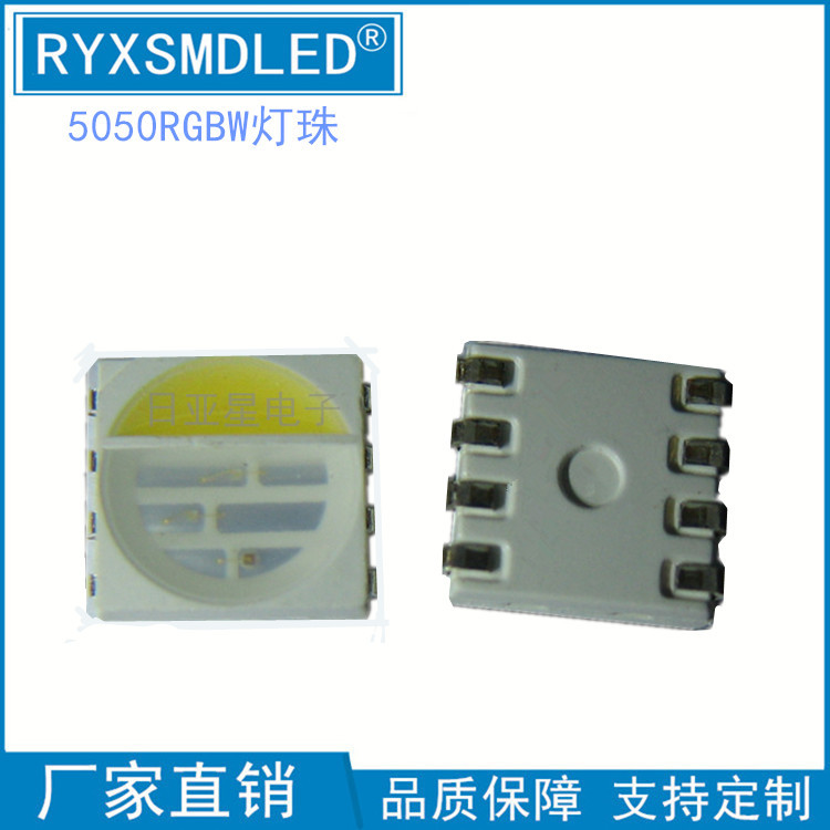 5050RGBW四合一贴片led灯珠0.2W2W4W大功率5054四色舞台灯洗墙灯