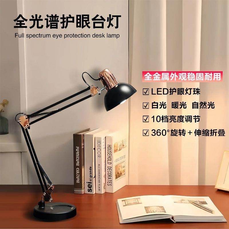 美式台灯护眼LED插电式夹子折叠长臂伸缩工作科学与学习直播光灯