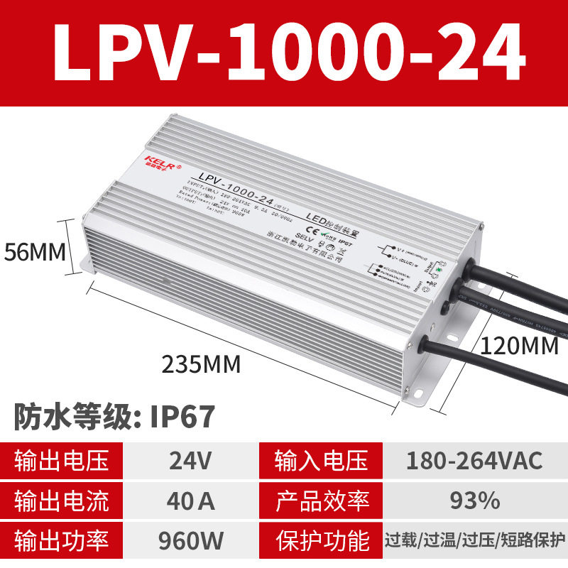 IP67防水开关电源220V转12V24V36V48VLED户外防水电源25W-1200W