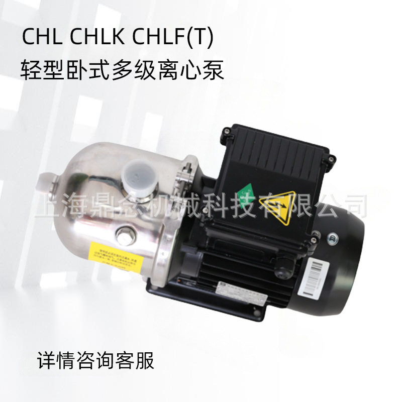 CHL2-20宾馆高层暖气热水循环泵220V卧式不锈钢低噪音管道增压泵