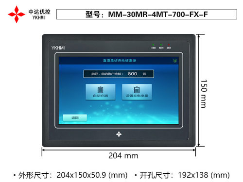 MM-30MR-4MT-700-FX-F 4AD 2DA  优控7寸触摸屏PLC一体机