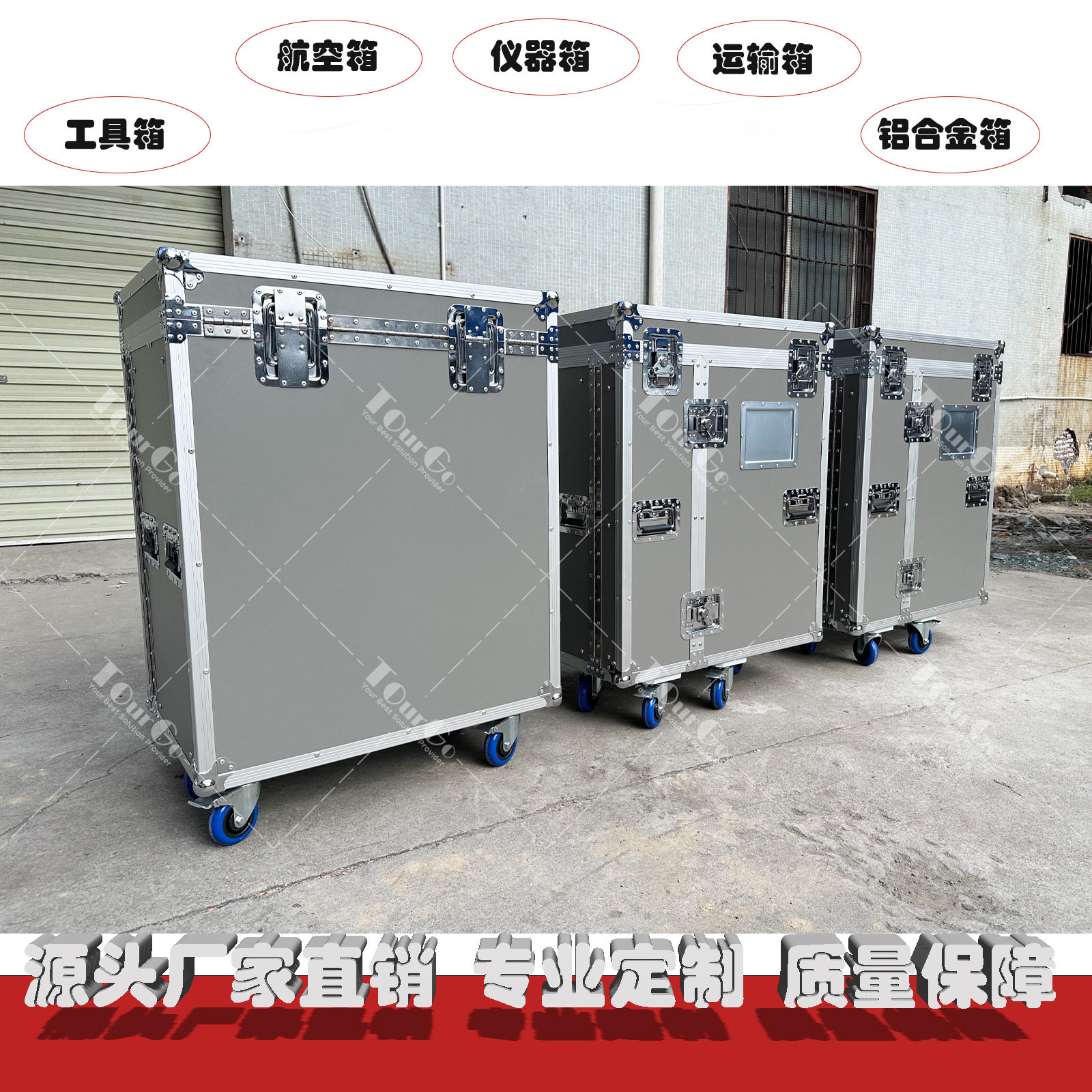 仪器航空箱定制铝合金拉杆?