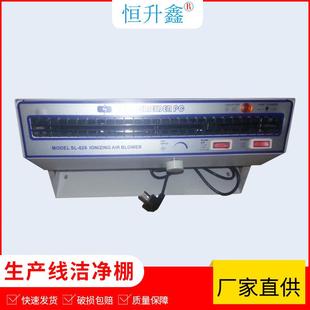 洁净棚配件配套用静电消除器离子风机 电子组装半导体背光模组