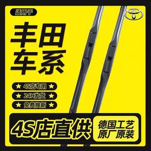 U型通用汽车雨刷汉兰达霸道凯美瑞酷路泽雨刮 适用丰田雨刮卡罗拉