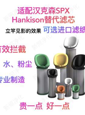 无油空压机过滤水分滤芯 汉克森SPX Hankison HF9-12-4-BDPL 替代