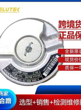 735117-52 HEIDENHAIN海德汉ERN1331-1061-1024升级ID 1169566-52