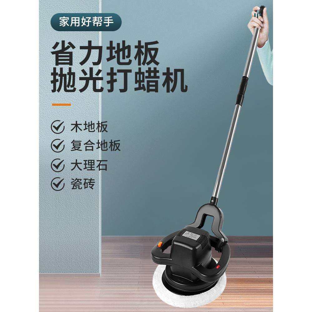 大理石抛光打磨木地板打蜡机家用瓷砖打蜡抛光一体机打磨工具
