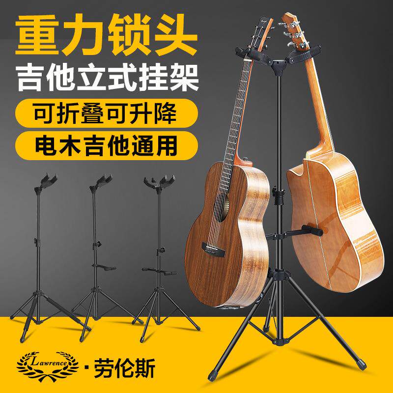 劳伦斯AGS-36/37/38吉他架立式支架电吉他贝斯放置架家用落地架子