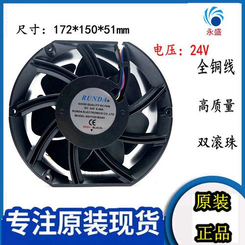RUNDA GOOD QUALITY DC FAN RD17251B24H 24V 0.65A 轴流风机