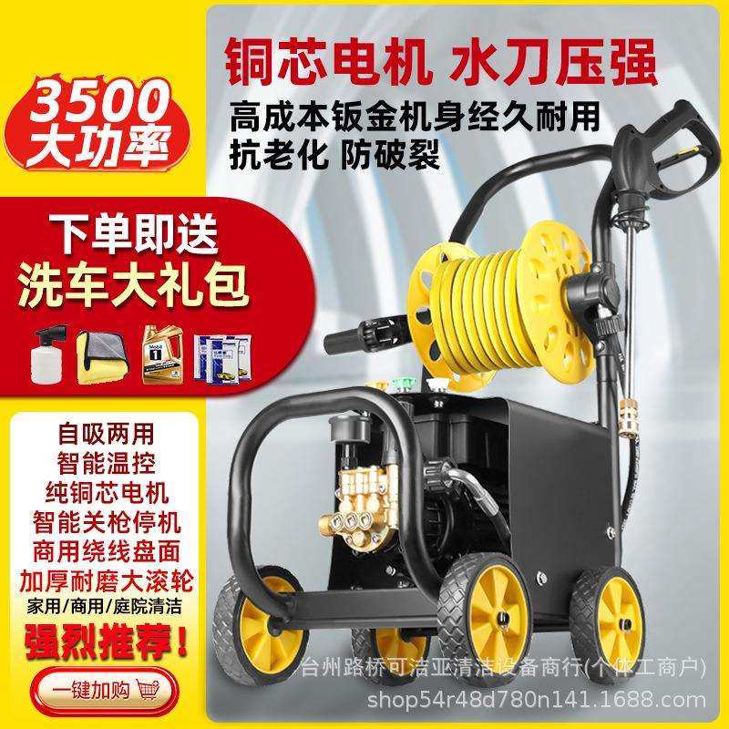 2025新款大功率推车式洗车机商用多功能家用全自动清洗机移动便捷