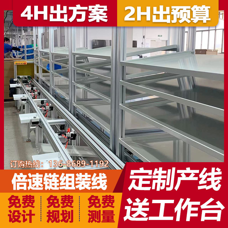 50寸壁挂立式一体机生产线水