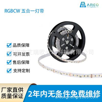 五合一灯带84灯72灯每米5050 RGBCW 七彩智能控制5色装饰氛围灯条