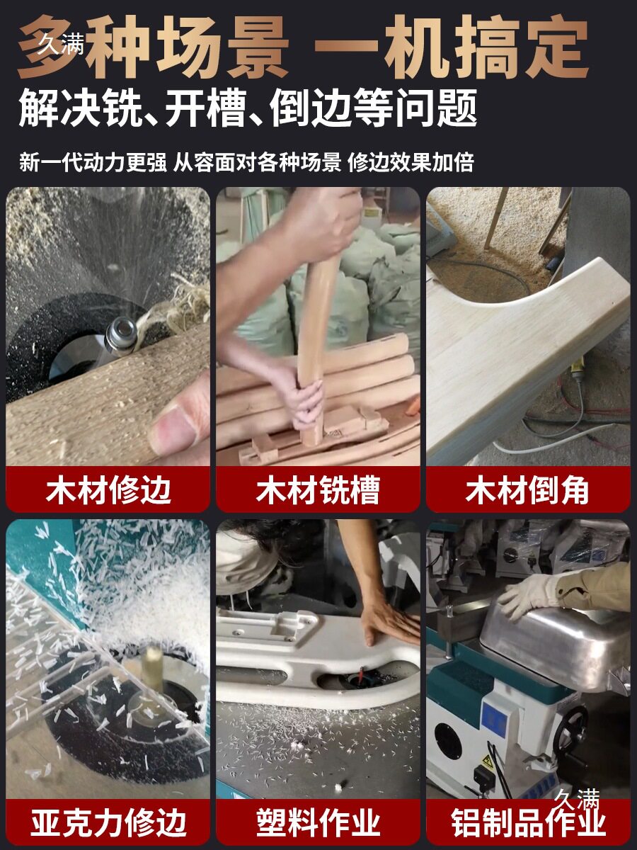 亚克力修边机塑料PP开槽倒角大功率地锣机地镂铣槽机