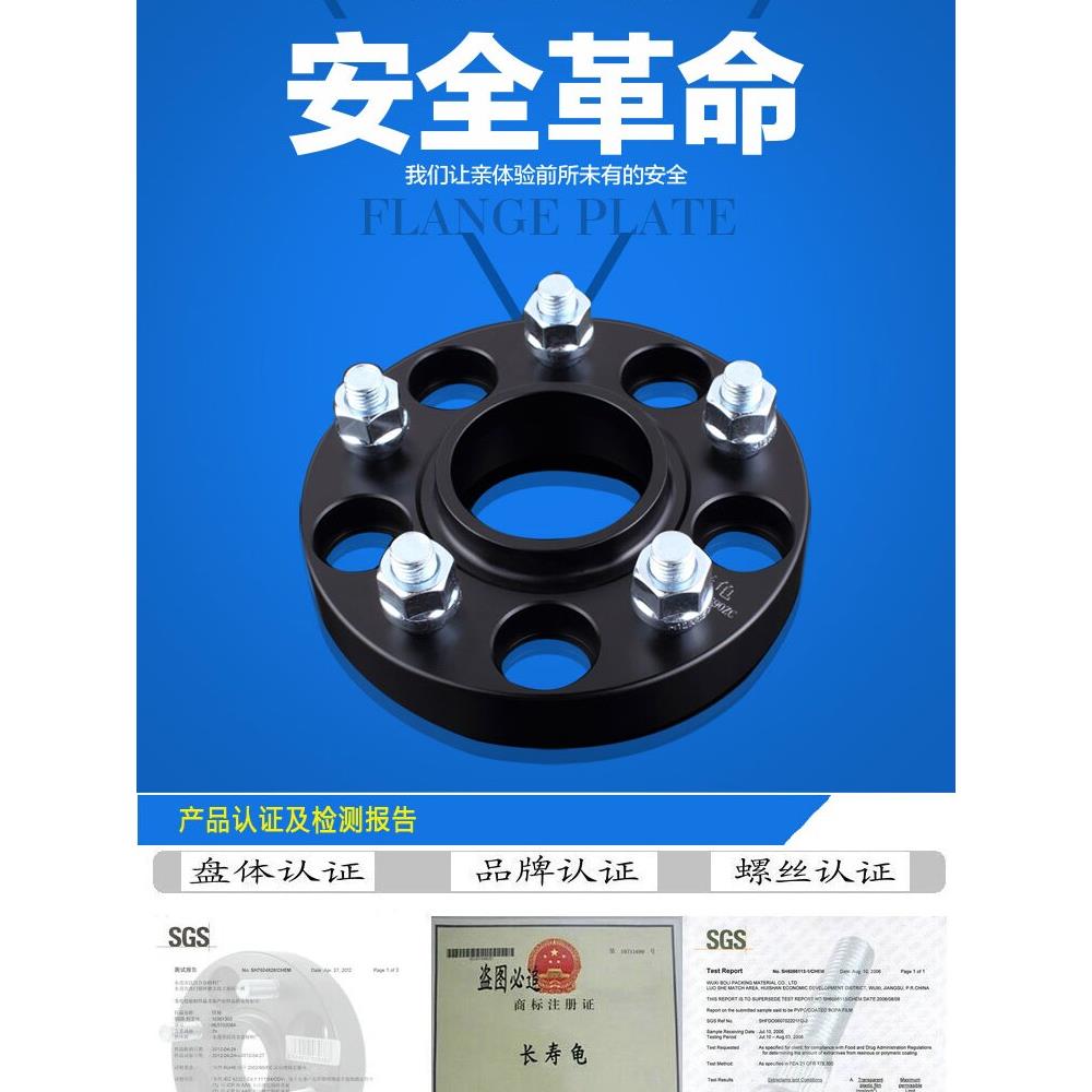 长安一东Cs75 Cs95 Cs35 Cx70轿车轮毂加宽垫片锻造法兰改造