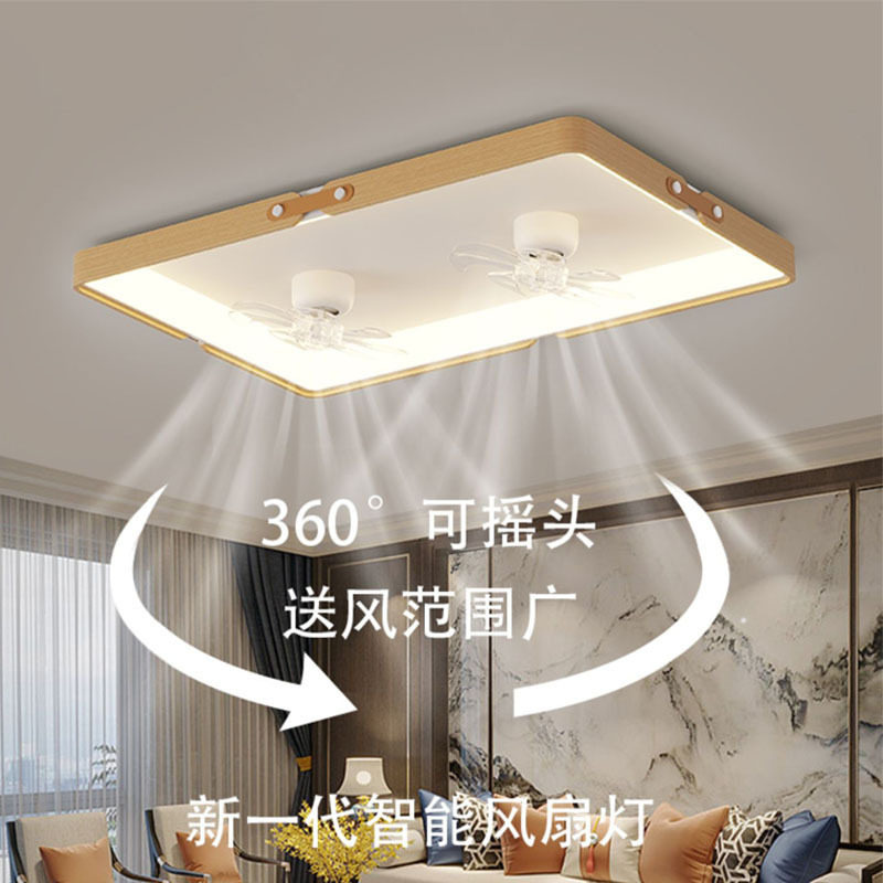 北欧轻奢客厅方形风扇灯卧室餐厅带摇头吊扇灯中式木艺吸顶灯套餐