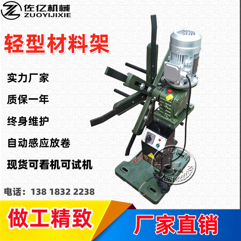CR100材料架1-200KG钢带放料架冲压金属放料机自动开卷带正反转