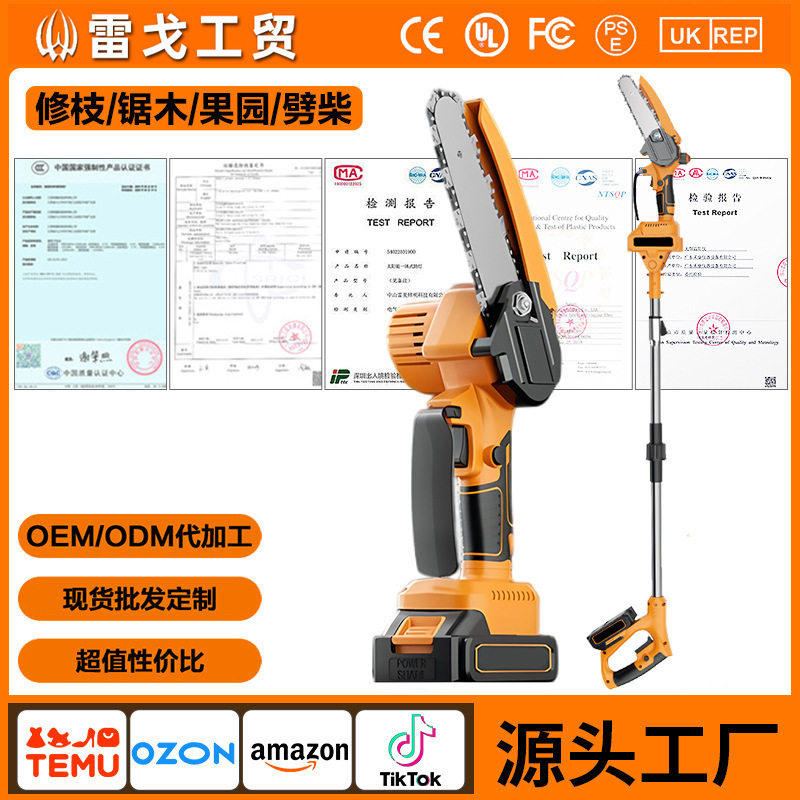 无刷锂电伸缩高枝剪锯
