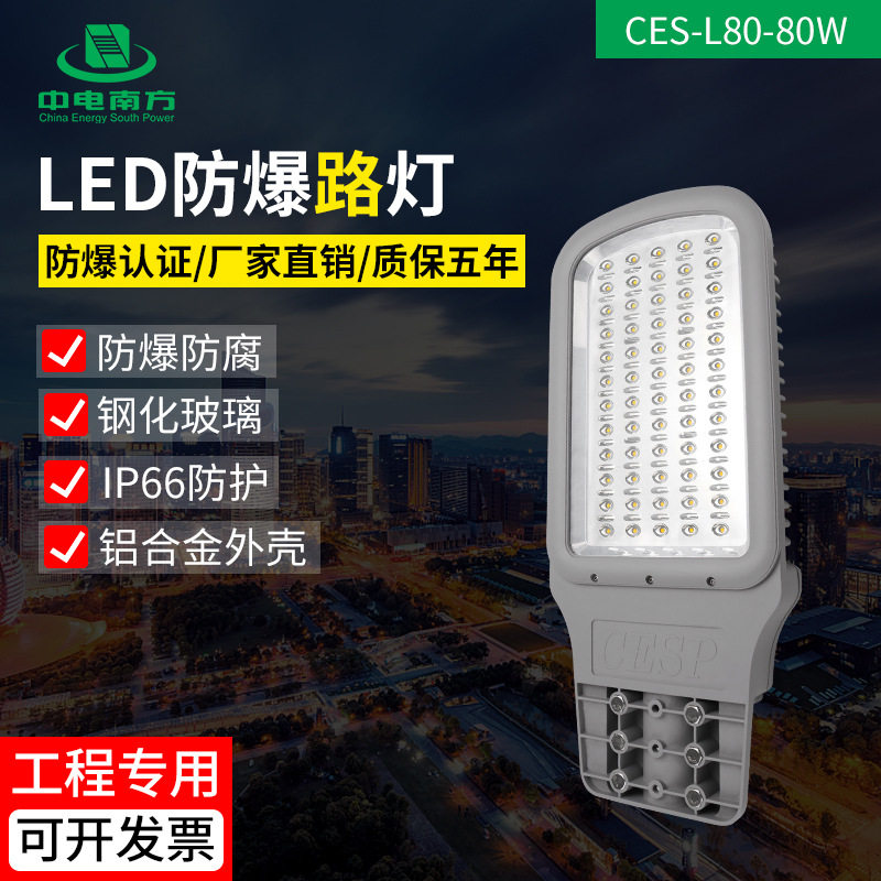 防爆路灯LED 太阳能防爆路灯 铝压铸太阳能路灯 气体粉尘一区可用
