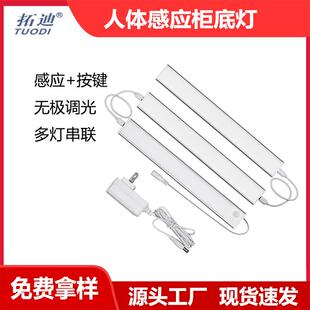 拓迪红外感应灯条橱柜灯衣柜玄关自粘式拼接串连柜底灯带led灯