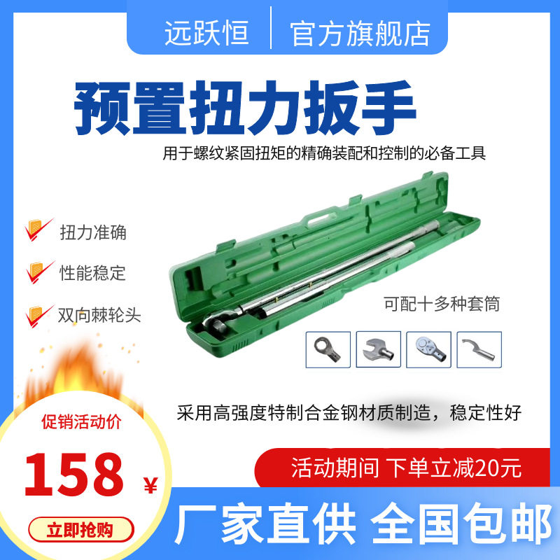 预置式扭力扳手力矩扳手可调式扭矩自行车火花塞钢筋扭力扳手套装