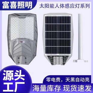 厂家自销太阳能路灯一体化道路照明灯新农村人来高亮人走微亮感应