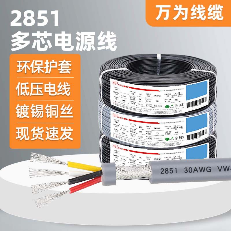 万为批发多芯音频信号连接线