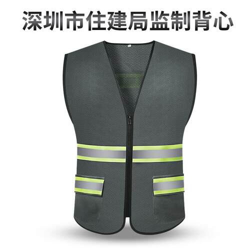 SFVest 住建局监制管理人员反光背心网布透气马甲安全服施工衣服