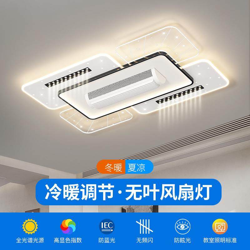 冷暖调节无叶客厅风扇灯大风力隐形卧室房间灯具套餐全屋冷暖风,鲜花速递/花卉仿真/绿植园艺,割草机/草坪机,淘宝优惠券,粉丝福利购,淘宝优惠卷