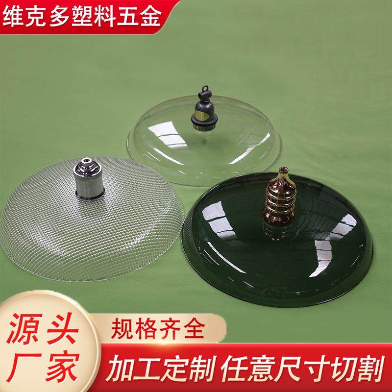 源头厂家PC PMMA亚克力透明光扩散LED灯街灯罩 美观实用,鲜花速递/花卉仿真/绿植园艺,割草机/草坪机,淘宝优惠券,粉丝福利购,淘宝优惠卷