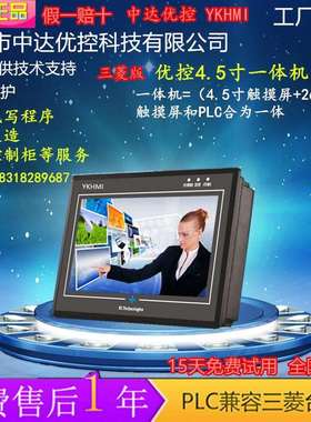 MM-20MR-6MT-450-FX-F/B/A中达优控触摸屏PLC一体机温度ADFX1Splc