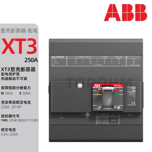 ABB|XT3N/S250热磁式TMD63A80A160A250A塑壳断路器3P4P空气开关FF