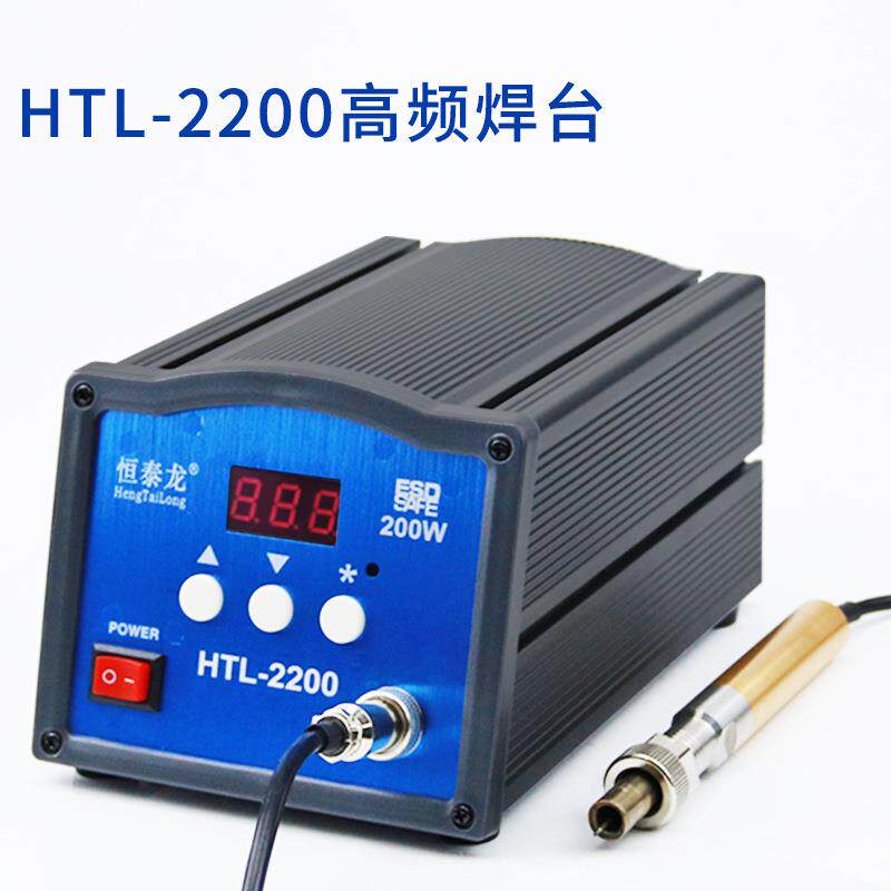 厂家直销 自动化焊锡机 大功率200W温控 高频205焊台 配金属手炳
