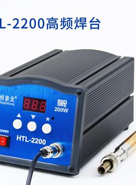 厂家直销 自动化焊锡机 大功率200W温控 高频205焊台 配金属手炳