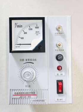 电磁 调速器 电机 控制器 调速开关 马达 调速器 JD1A-40 11 90