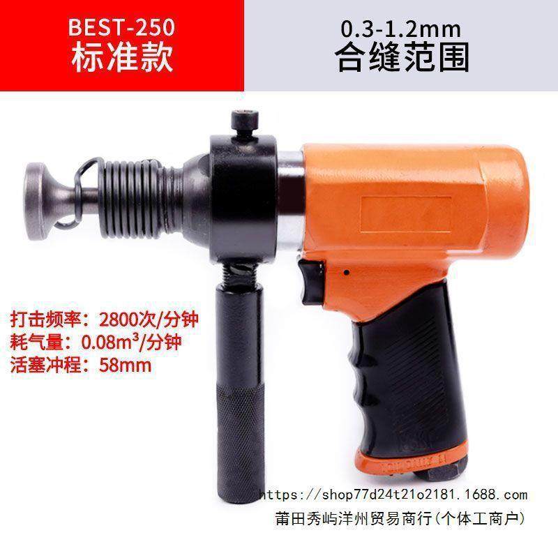 风管合缝机气动拍边机气锤敲边机汽动冲击锤通风管道封边合缝工具,鲜花速递/花卉仿真/绿植园艺,割草机/草坪机,淘宝优惠券,粉丝福利购,淘宝优惠卷